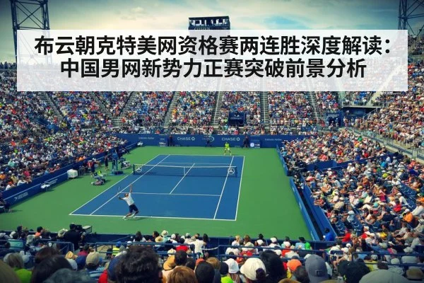 US Open qualifying match
